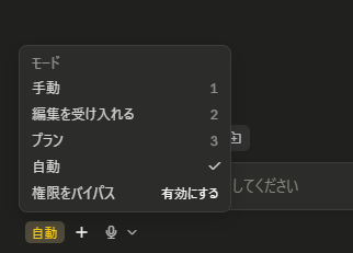 モードのメニュー