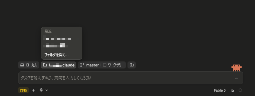 フォルダーのボタンを押して開いたメニュー